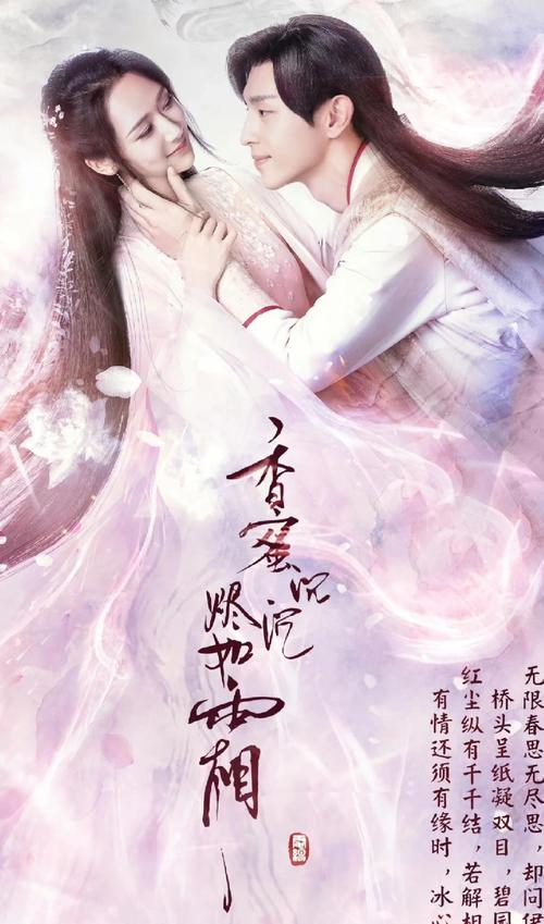 天天影院《香蜜沉沉烬如霜》全集在线观看 | 高清资源 | 免费追剧