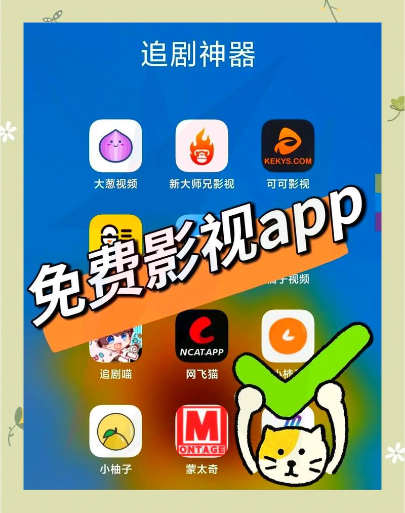 饭团影院App下载 | 免费追剧神器 | 高清影视资源一键安装