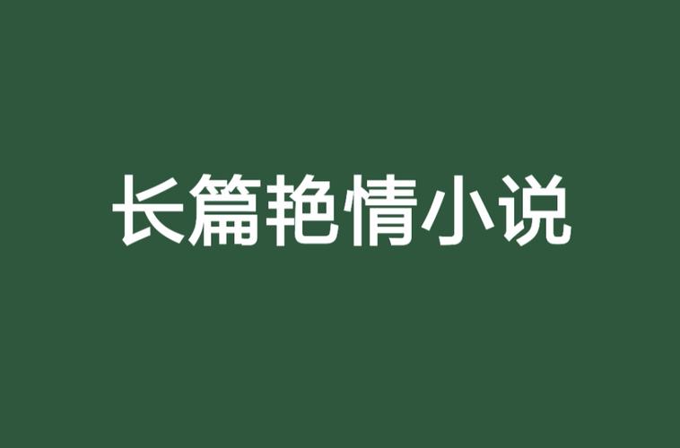 人妻少妇情欲在线的相关介绍