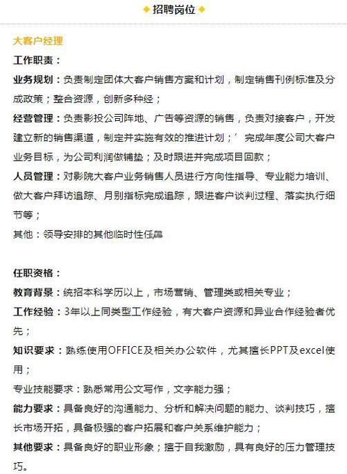 华谊兄弟影院招聘 2025最新岗位 | 全国影城服务员/放映员招聘 | 知名影视集团高薪诚聘