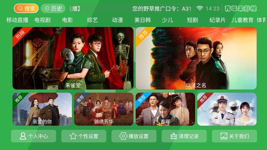 青苹果影院手机版在线观看 - 免费高清追剧神器,海量资源流畅播放无广告