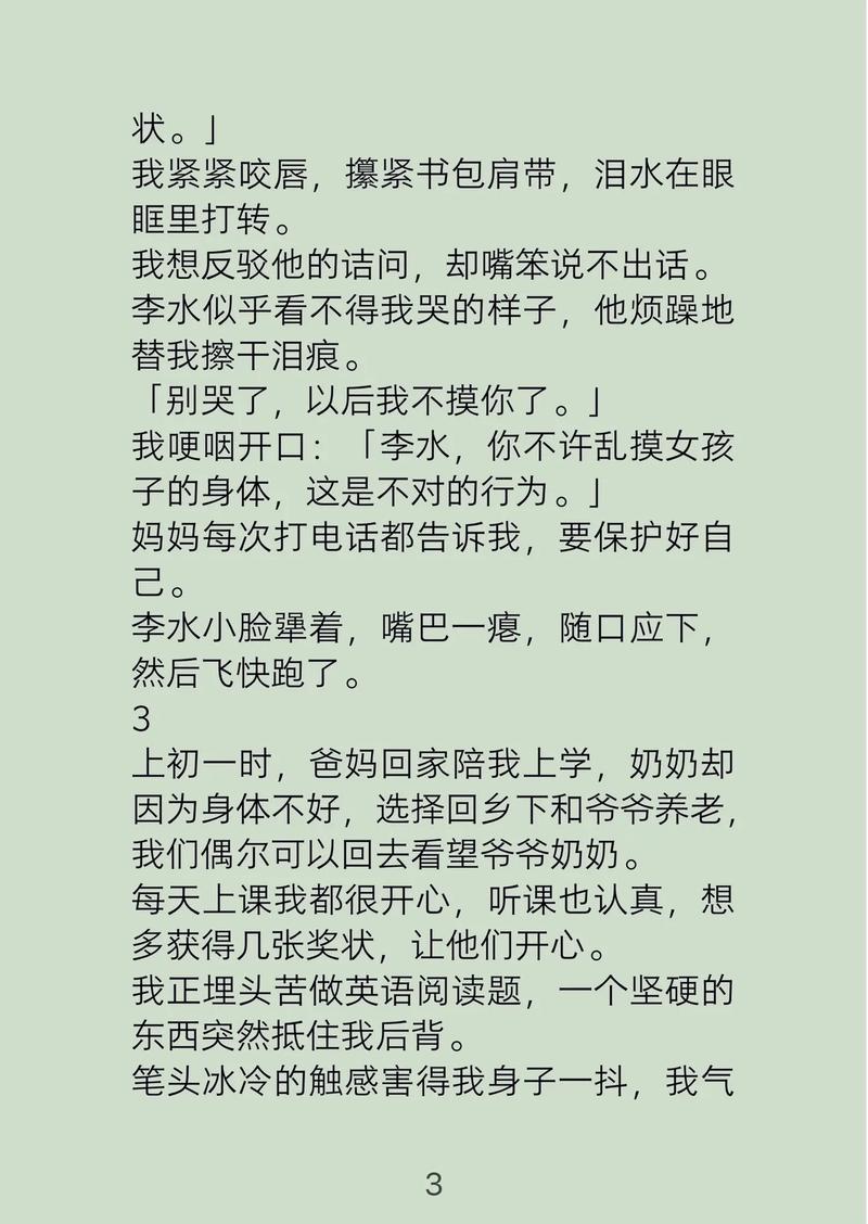 女人的逼逼免费看的相关介绍
