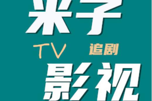青青影院在线观看免费高清电影电视剧全集 - 最新热播影视剧推荐