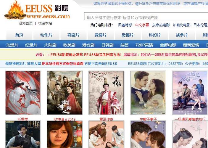 eeuss影院直达入口 - 在线高清观影指南 | 最新影视资源 | 免注册播放