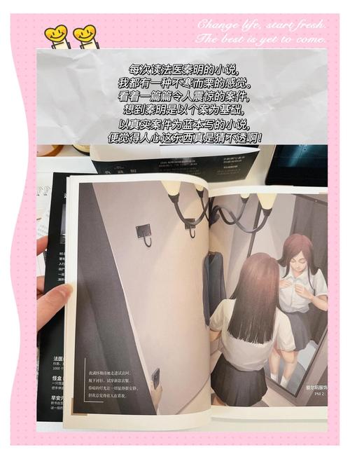 《真实偷窥事件改编：隔壁窗后的秘密，刺激悬疑小说推荐》 （长尾关键词：真实事件改编小说、偷窥悬疑小说、刺激故事推荐）