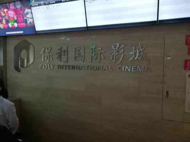 私密影院私人观影空间｜情侣包厢主题房｜小型聚会高清影咖推荐