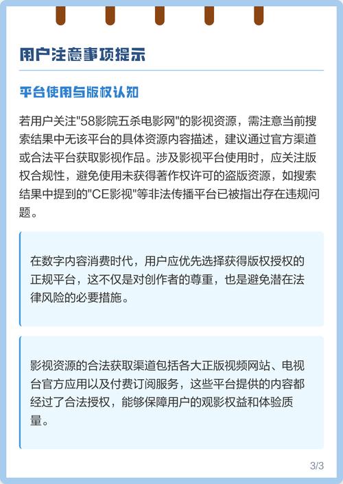在线看五杀影院：海量高清资源免费追剧，五杀影院最新电影、电视剧极速播放