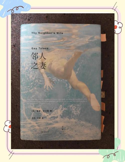 激情邻居人妻的隐秘情事：深夜邂逅，欲望沉沦