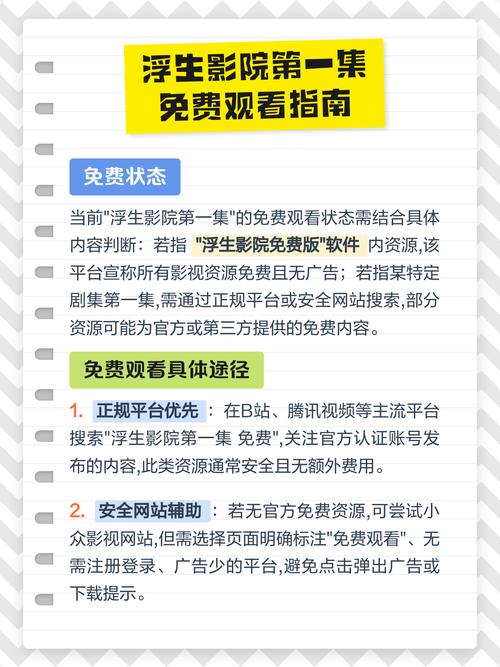 根据“4410青苹果影院”生成的SEO标题如下：

**4410青苹果影院 - 最新高清电影免费在线观看 | 热门影视剧集 | 无广告畅享追剧体验**
