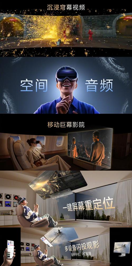 手机幻想影院：沉浸式移动3D幻境体验，私享掌上科幻大片