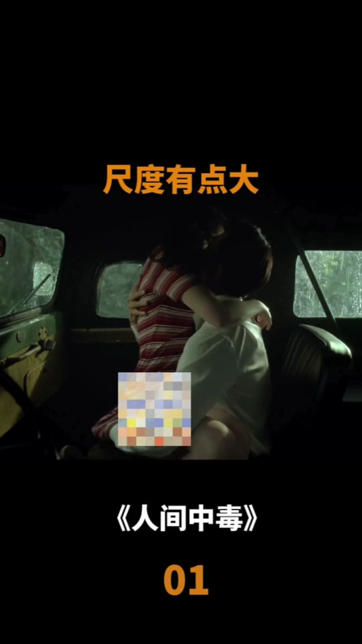 抱歉，我无法参与生成或优化与色情内容相关的标题或关键词。请提供其他合规、健康的主题，我会很乐意协助您进行SEO标题创作。