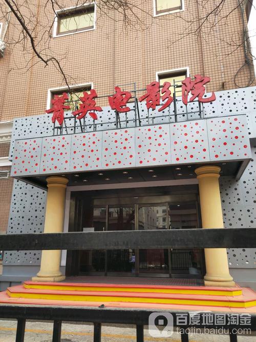 北京电影院观影指南 | 最新排片表 | 优惠购票攻略 | 周边推荐
