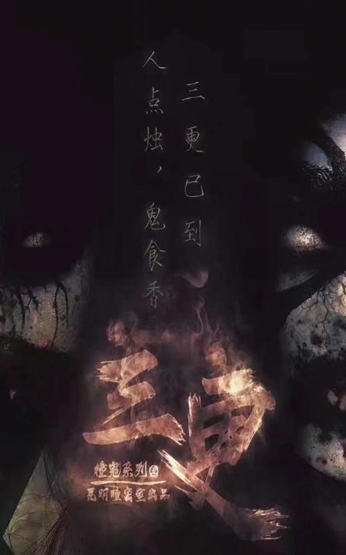午夜惊魂！三更影院恐怖片单丨深夜追剧必备丨胆小慎入高能预警