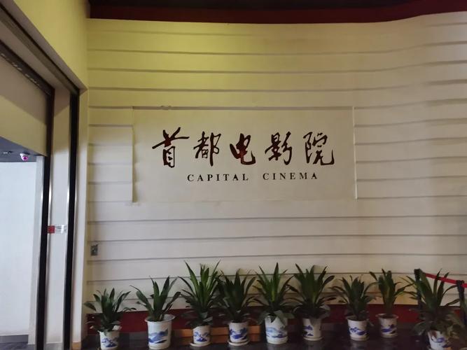 迁安电影院最新影讯排期 | 迁安电影院今日上映影片 | 迁安电影院附近观影指南