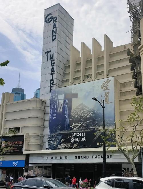 大光明影院 | 上海老字号电影院打卡 | 最新电影排期与购票指南