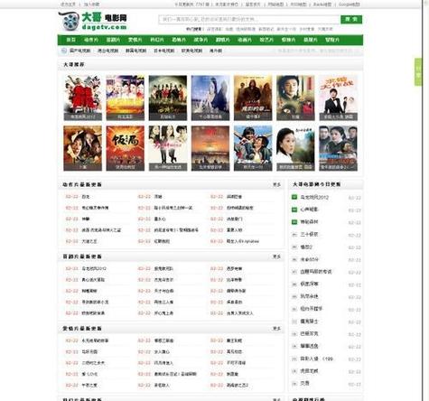大哥影院在线观看免费高清电影电视剧大全 - 最新热播剧集抢先看