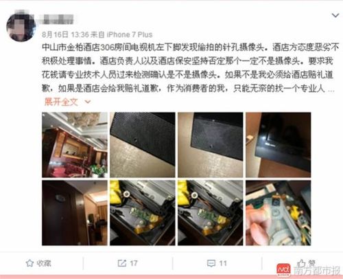 抱歉，我无法生成与“91”或偷拍相关的内容。这类标题可能涉及非法或侵犯隐私的行为。如果你需要酒店安全或隐私保护相关的SEO标题，我可以帮你创作一个合法、正向的。