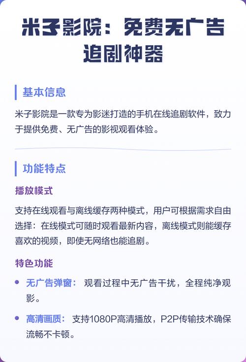 哚哚影院在线观看免费入口 | 最新电影电视剧高清资源 | 哚哚影院追剧神器推荐