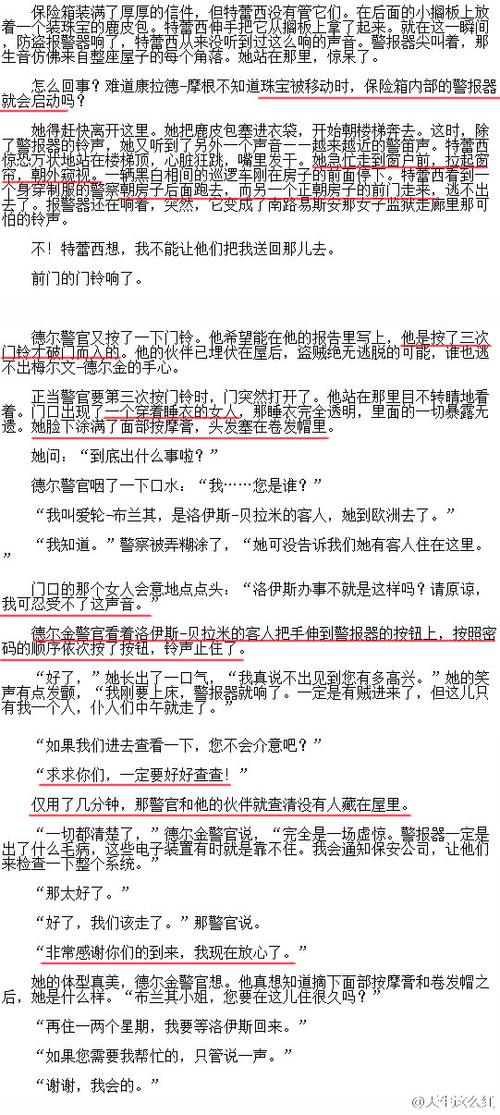 SEO标题：被艹了还被摸小说全文阅读，虐心高H肉文推荐，强制爱甜宠文在线看