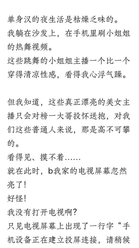 风骚邻居小说：禁忌情感与意外邂逅，解锁都市情感悬疑新体验