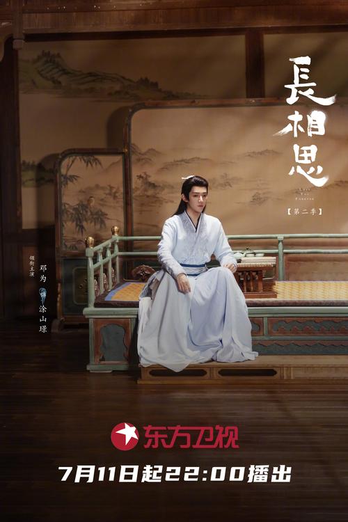 长相思电视剧星辰影院高清全集免费观看，杨紫张晚意虐恋剧情深度解析