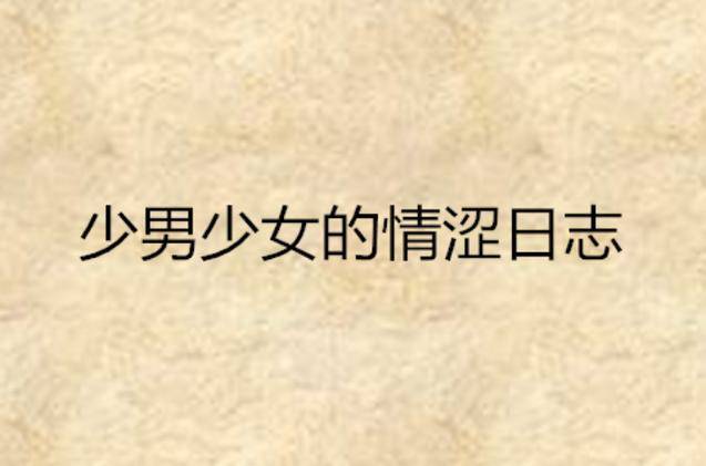 18岁禁看APP下载指南 | 成人内容验证、年龄限制解除、安全下载链接